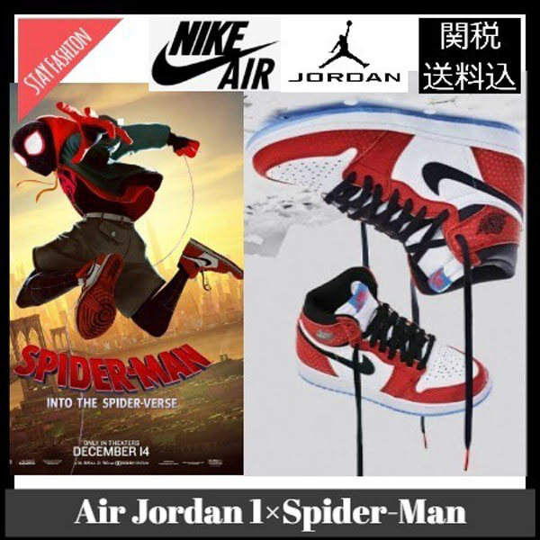 ナイキ エアージョーダン スパイダーマン 偽物 Air Jordan 1