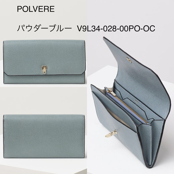 セレブ御用達Valextraスーパーコピー【入手困難】BRERA CONTINENTAL長財布 全色 SGBR0034028LOCPL99-WW