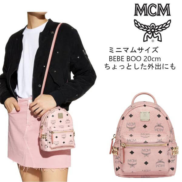 MCMリュック コピー ミニマムサイズ BEBE BOO バックパック 20cm ピンク27BA1