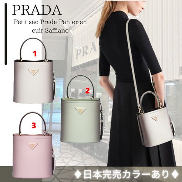 PRADAプラダ ナイロントートバッグ VA1001 TESSUTO+SAFFI