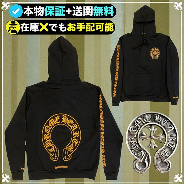 ★クロムハーツ★送関込★UR確定！世界が欲しがる貴重な逸着★ ☆クロムハーツ☆送関込☆UR確定！世界が欲しがる貴重な逸着☆