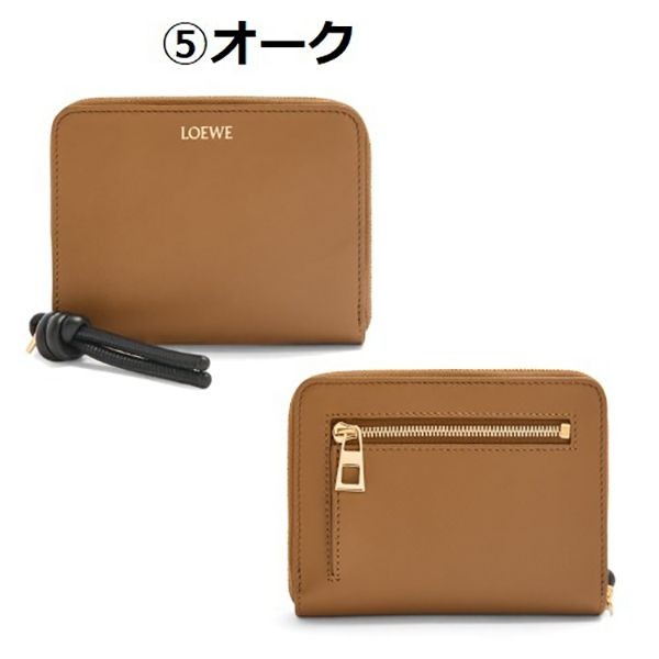 【セール】ロエベ☆Knot Compact ジップウォレット☆CEM1CWZX01 ロエベ LOEWE LOEWE 二つ折り財布 KNOT COMPACT CEM1CWZX01