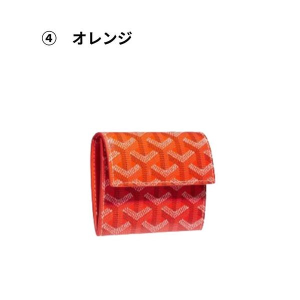 ゴヤール】マリニー 偽物ウォレット カードケース・名刺入れ