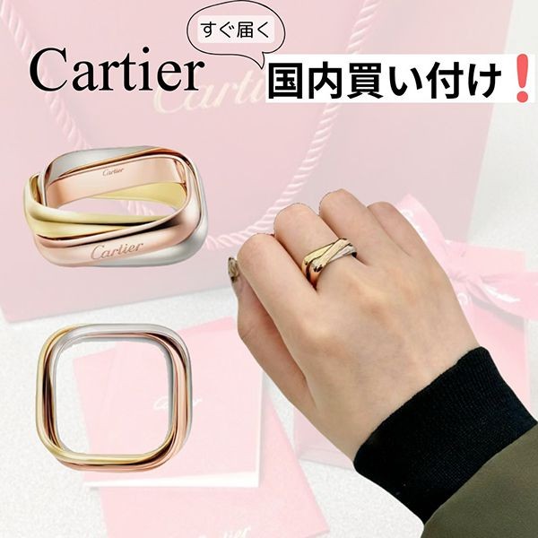 CARTIER リング 指輪 B4240600 特別理由で値打ち！(カルティエ) トリニティリング 偽物ユニ