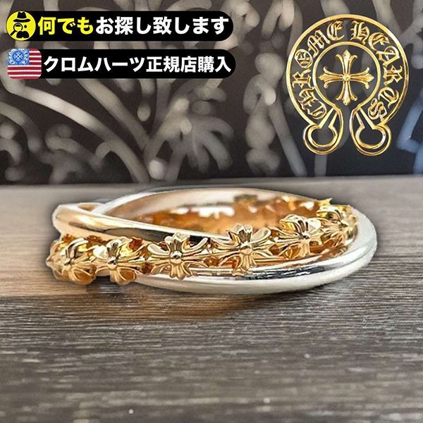 急いで！残りわずか！†クロムハーツ リング コピー†至高の逸品